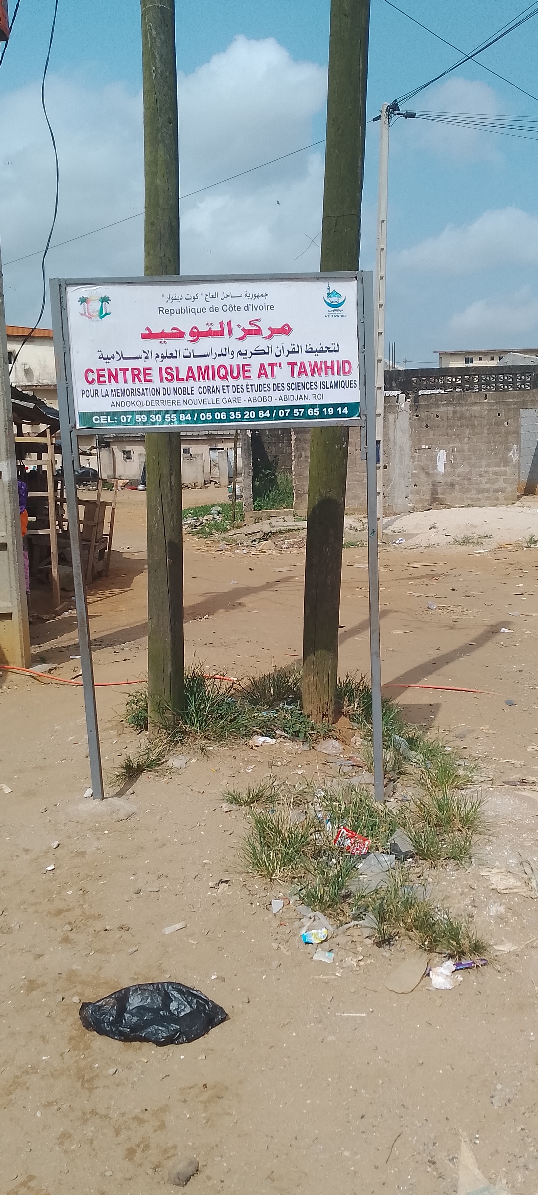CENTRE ISLAMIQUE AT TAWHID